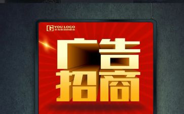 广告发布合同最新6篇