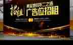 广告发布合同参考8篇
