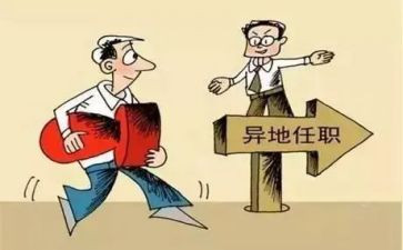 挂职锻炼的心得体会通用8篇