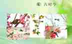 小学古对今课文教案7篇