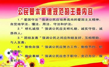 说普通话写规范字教案7篇