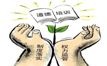 职业道德规范培训心得8篇