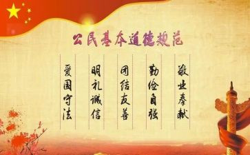 说普通话写规范字的主题班会教案5篇