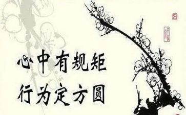 守纪律讲规矩心得精选8篇