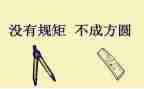 讲规矩有纪律演讲稿7篇