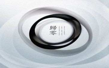 质量归零培训心得8篇