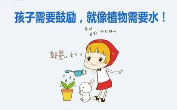 他鼓励了我作文作文400字通用5篇