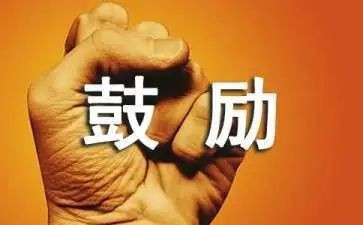 鼓励声作文400字作文7篇