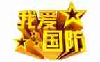 2023国防教育讲话稿8篇