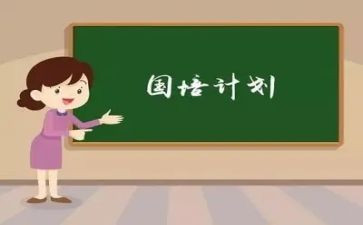 小学国培心得体会推荐6篇
