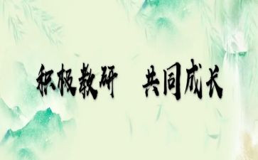 园长国培心得体会6篇