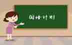 国培学心得体会优质8篇