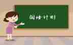 国培计划幼儿园心得体会6篇