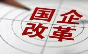 国企领导述职报告6篇