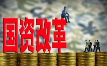 国企培训的心得体会6篇