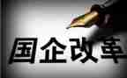 国企月总结报告范文7篇