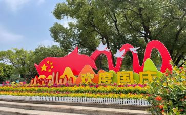 国庆节学校领导讲话稿8篇