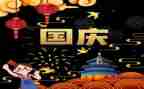 迎国庆的演讲稿800字8篇