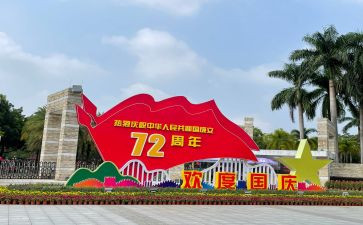 小班国庆节主题活动总结7篇