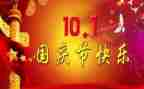 幼儿园国庆节大型活动方案5篇