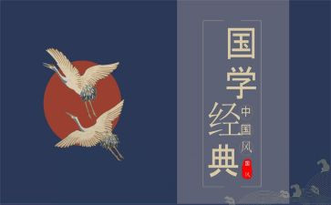 小学生国学演讲稿5篇