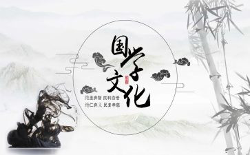 学国学心得体会7篇