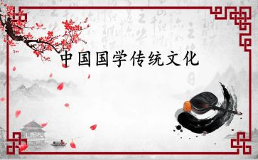 读国学大学心得体会5篇