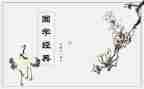 国学的体会心得体会7篇