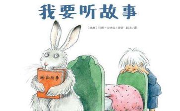 故事会作文7篇