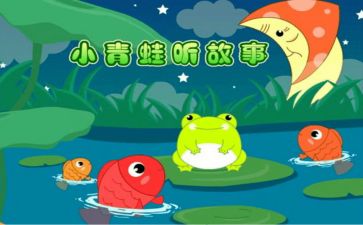 画故事教案6篇