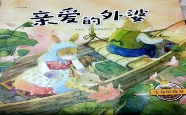 励志故事心得体会5篇