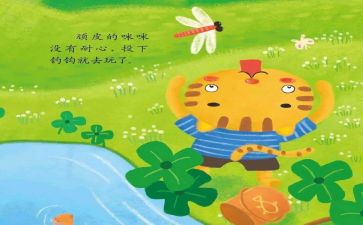 小故事作文300字模板5篇