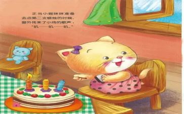 小故事作文400字最新5篇