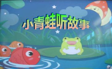 有关故事的作文优秀6篇