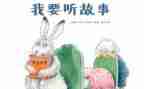 故事会作文7篇