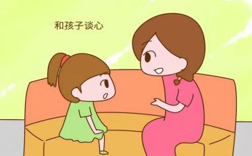 与孩子沟通心得体会5篇