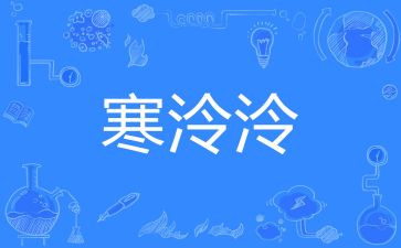 寒假作文小学一年级作文5篇