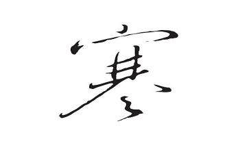 学生寒假心得体会模板7篇