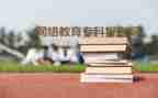 函授护理本科自我鉴定5篇