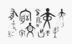 摆汉字教案6篇