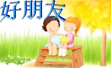 我好朋友作文600字初中作文5篇