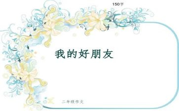 小班社会我的好朋友教案5篇