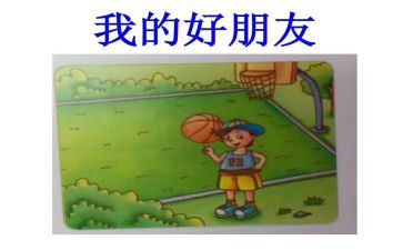 我的好朋友的作文400字推荐5篇