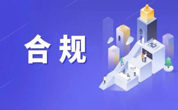 合规经营自查报告7篇