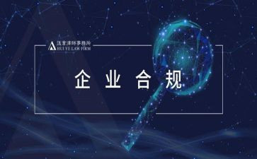 合规银行心得体会通用5篇
