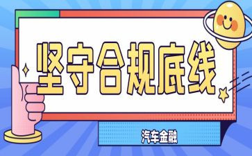合规银行心得体会7篇