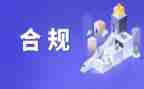 合规经营自查报告7篇