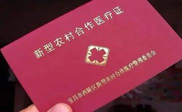 合疗收费个人述职报告6篇