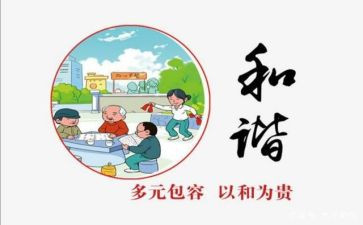 和谐班级演讲稿7篇