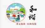 校园和谐演讲稿参考8篇